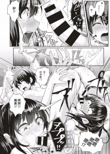 [Guglielmo] Danjo Pair de Yarou!  Zenra-gumi Taisou (COMIC HAPPINING Vol. 1) [Chinese] [沒有漢化] - page 9