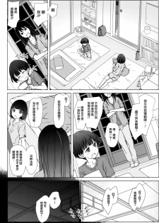 (COMITIA120) [Super Flat Lolinitron (Focke Wolf)] Onee-chan to Boku to [Chinese] [CE家族社] - page 3