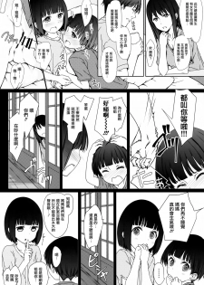 (COMITIA120) [Super Flat Lolinitron (Focke Wolf)] Onee-chan to Boku to [Chinese] [CE家族社] - page 5