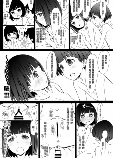 (COMITIA120) [Super Flat Lolinitron (Focke Wolf)] Onee-chan to Boku to [Chinese] [CE家族社] - page 15