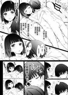 (COMITIA120) [Super Flat Lolinitron (Focke Wolf)] Onee-chan to Boku to [Chinese] [CE家族社] - page 17