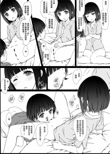 (COMITIA120) [Super Flat Lolinitron (Focke Wolf)] Onee-chan to Boku to [Chinese] [CE家族社] - page 6