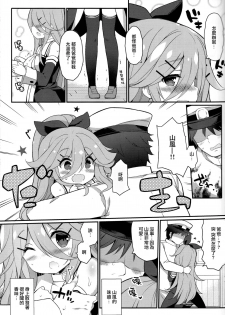 (C92) [Gakushokutei (Watanon)] Papa nara Ii yo.. ~Yamakaze-chan, Papa to Daisukikkusu Shichau no Maki~ (Kantai Collection -KanColle-) [Chinese] [山樱汉化] - page 10