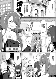 (C92) [Gakushokutei (Watanon)] Papa nara Ii yo.. ~Yamakaze-chan, Papa to Daisukikkusu Shichau no Maki~ (Kantai Collection -KanColle-) [Chinese] [山樱汉化] - page 6