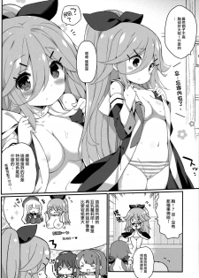 (C92) [Gakushokutei (Watanon)] Papa nara Ii yo.. ~Yamakaze-chan, Papa to Daisukikkusu Shichau no Maki~ (Kantai Collection -KanColle-) [Chinese] [山樱汉化] - page 7