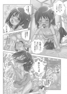 (Puniket 23) [Byousatsu Tanukidan (Saeki Tatsuya)] Asuha no No-Pan Hamehame Daisakusen (Lotte no Omocha!) - page 8