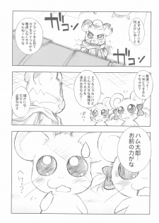 (C78) [Kurage Kenkyuusho (Chouchin Ankou)] Battle for the Planet of the Hams -EPISODE4- (Hamtaro) - page 5