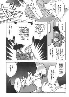 [RIROLAND (Kuuya, Satomi Hiroyuki)] MY FAVOURITE (Digimon Adventure) - page 23