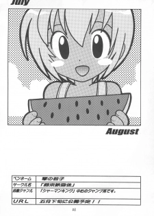 [RIROLAND (Kuuya, Satomi Hiroyuki)] MY FAVOURITE (Digimon Adventure) - page 48
