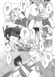 [RIROLAND (Kuuya, Satomi Hiroyuki)] MY FAVOURITE (Digimon Adventure) - page 21