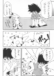 [RIROLAND (Kuuya, Satomi Hiroyuki)] MY FAVOURITE (Digimon Adventure) - page 10