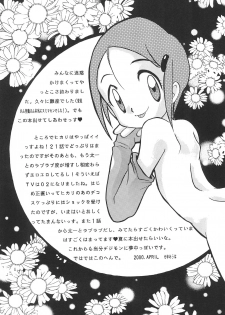 [RIROLAND (Kuuya, Satomi Hiroyuki)] MY FAVOURITE (Digimon Adventure) - page 47