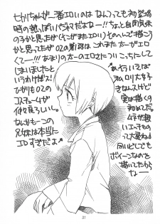 [RIROLAND (Kuuya, Satomi Hiroyuki)] MY FAVOURITE (Digimon Adventure) - page 31