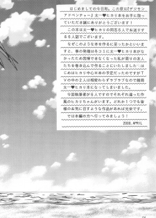 [RIROLAND (Kuuya, Satomi Hiroyuki)] MY FAVOURITE (Digimon Adventure) - page 4