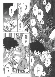 [RIROLAND (Kuuya, Satomi Hiroyuki)] MY FAVOURITE (Digimon Adventure) - page 26