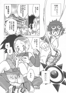 [RIROLAND (Kuuya, Satomi Hiroyuki)] MY FAVOURITE (Digimon Adventure) - page 20