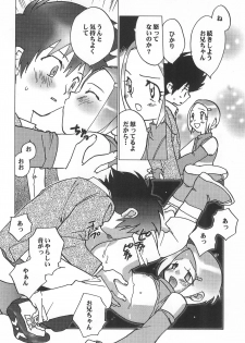 [RIROLAND (Kuuya, Satomi Hiroyuki)] MY FAVOURITE (Digimon Adventure) - page 24