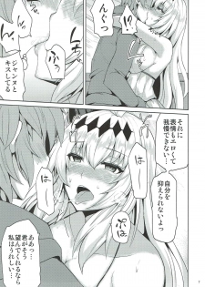 (C92) [Ashima Sandou (Ashima Takumi)] Jeanne to Ochiyou (Granblue Fantasy) - page 6