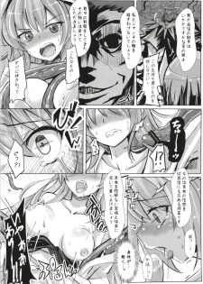 [Space Whale (Kuzirazio)] Tokuiten no Inroku Junai no Hebihime (Fate/Grand Order) - page 4