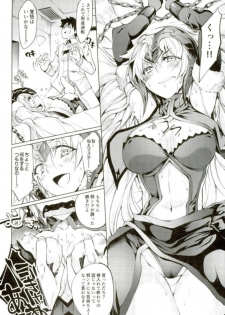 (SC2017 Winter) [Jet-Black Baselarde (Kuno Touya)] Jeanne-chan ga Iku!! (Fate/Grand Order) - page 11