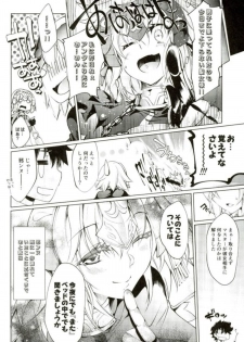 (SC2017 Winter) [Jet-Black Baselarde (Kuno Touya)] Jeanne-chan ga Iku!! (Fate/Grand Order) - page 19