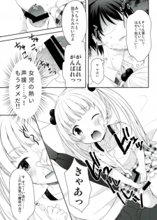 (CiNDERELLA ☆ STAGE 5 STEP) [Shoujo Shumi. (Amu)] Chika to Magical Charge (THE IDOLM@STER CINDERELLA GIRLS) - page 12