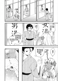 (C92) [Takoyaki-batake (Takoyaki Yoshi)] Ro-chan to Onsen Ryokan de Shippori to de Sutte (Kantai Collection -KanColle-) [Chinese] [無邪気漢化組] - page 6