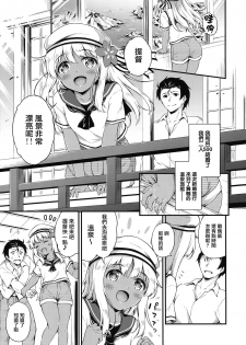 (C92) [Takoyaki-batake (Takoyaki Yoshi)] Ro-chan to Onsen Ryokan de Shippori to de Sutte (Kantai Collection -KanColle-) [Chinese] [無邪気漢化組] - page 5