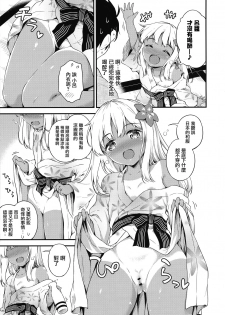 (C92) [Takoyaki-batake (Takoyaki Yoshi)] Ro-chan to Onsen Ryokan de Shippori to de Sutte (Kantai Collection -KanColle-) [Chinese] [無邪気漢化組] - page 15