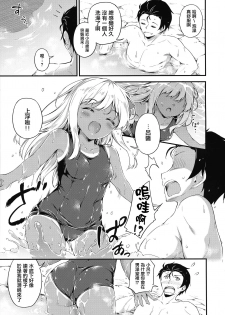 (C92) [Takoyaki-batake (Takoyaki Yoshi)] Ro-chan to Onsen Ryokan de Shippori to de Sutte (Kantai Collection -KanColle-) [Chinese] [無邪気漢化組] - page 7