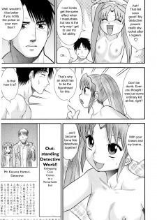 [Juan Gotoh] Hattori Tantei Jimusho no Nichijou | Everyday at the Hattori Detective Office (COMIC Masyo 2010-02) [English] [sirC] [Decensored] - page 17