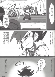 (DUEL★PARTY) [Triangle (Oisu)] Yu mabeku! (Yu-Gi-Oh! Zexal) - page 12