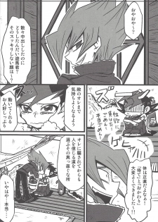 (DUEL★PARTY) [Triangle (Oisu)] Yu mabeku! (Yu-Gi-Oh! Zexal) - page 11