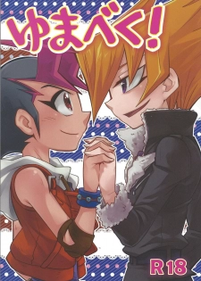 (DUEL★PARTY) [Triangle (Oisu)] Yu mabeku! (Yu-Gi-Oh! Zexal) - page 1