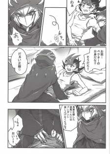 (DUEL★PARTY) [Triangle (Oisu)] Yu mabeku! (Yu-Gi-Oh! Zexal) - page 16
