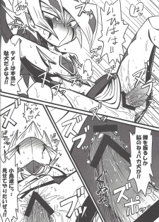 (DUEL★PARTY) [Triangle (Oisu)] Yu mabeku! (Yu-Gi-Oh! Zexal) - page 9