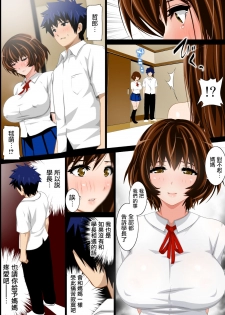 [Kobuta no Yakata (Rara8)] Muchimuchi Oyako to Hame Houdai! ~Kyonyuu na Kanojo no Hahaoya wa Sara ni Boin na Bakunyuu Jukujo deshita~ [Chinese] [无毒汉化组] - page 35