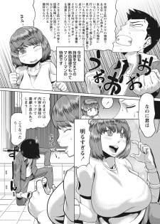 WEB Bazooka Vol. 13 - page 20