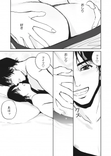 WEB Bazooka Vol. 13 - page 43