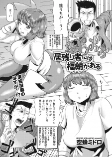WEB Bazooka Vol. 13 - page 19