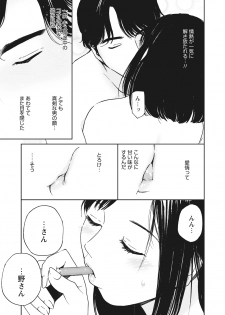 WEB Bazooka Vol. 13 - page 37