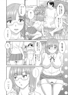 WEB Bazooka Vol. 13 - page 10
