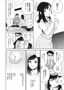 WEB Bazooka Vol. 13 - page 38