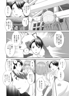 WEB Bazooka Vol. 13 - page 6
