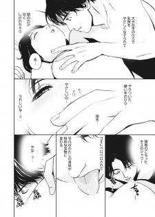 WEB Bazooka Vol. 13 - page 44