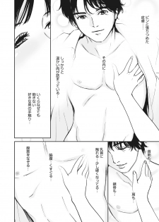 WEB Bazooka Vol. 13 - page 42