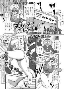 WEB Bazooka Vol. 18 - page 18