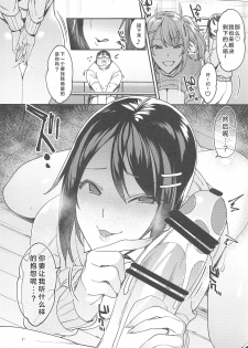 (COMITIA122) [Nazunaya Honpo (7zu7)] Tosei Soudanshitsu [Chinese] [胸垫汉化组] - page 11