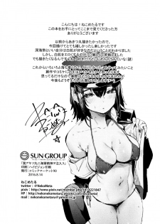 (C90) [United States Netamecol (Necometal)] Ware Akitsu Maru ni Kaigun Seishin o Chuunyuu su (Kantai Collection -KanColle-) - page 21