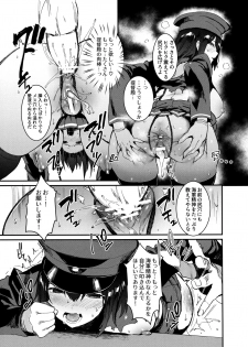 (C90) [United States Netamecol (Necometal)] Ware Akitsu Maru ni Kaigun Seishin o Chuunyuu su (Kantai Collection -KanColle-) - page 16